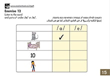 Page 15 – Exercise 12